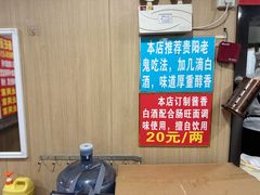 -黔肠旺面馆(八鸽岩店)