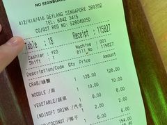 账单-無招牌海鮮(芽笼店)