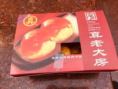 -真老大房(南京东路店)