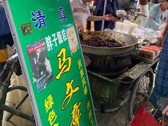 -马文章胖子甑糕(洒金桥店)