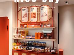 -墨茉点心局(梅溪湖新天地一店)
