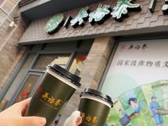-吴裕泰茶庄(前门大街店)