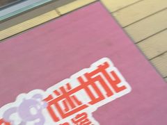 -移动谜城·大笨象密室逃脱(五棵松店)