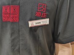 -郑庄脂渣海鲜楼(九水路店)