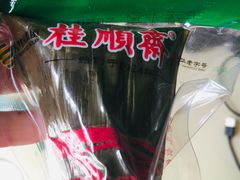 -芦庄子桂顺斋(和平路总店)