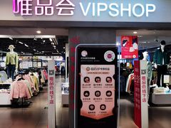 -唯品会(北京国瑞城店)