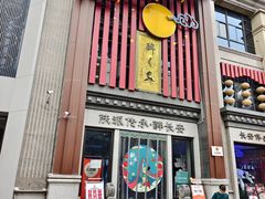 -醉长安(钟楼旗舰店)