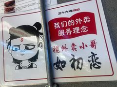 -三十六味匠猪蹄(三元桥店)