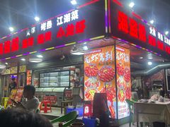 -海盗船. 龙虾烧烤. 酒馆