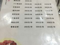 菜单-盱眙红叶龙虾(金源北路店)