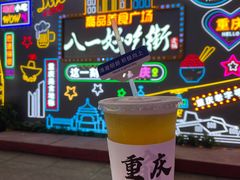 -八一路好吃街(雨田商务大厦店)