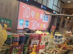 -北家姓自转小火锅(交通巷店)