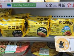 -全家便利店(槐树巷店)