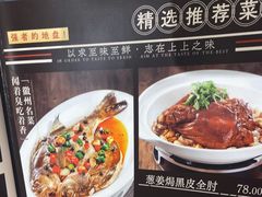 菜单-六泰居(泰山路店)