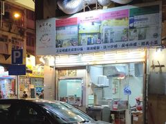 门面-兴记菜馆