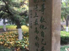 -北京四中(道元校区)