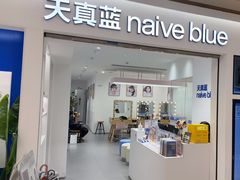 -天真蓝照相馆(中华广场店)
