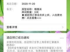 -全季酒店(上海徐家汇肇嘉浜路店)