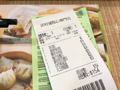 账单-添好运点心专门店(中环IFC店)