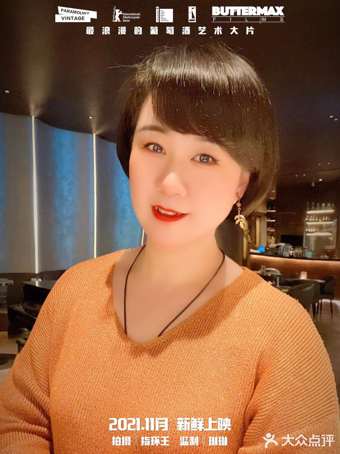 魔都探店‖wineapp葡萄酒独有的罗曼蒂克浪漫～