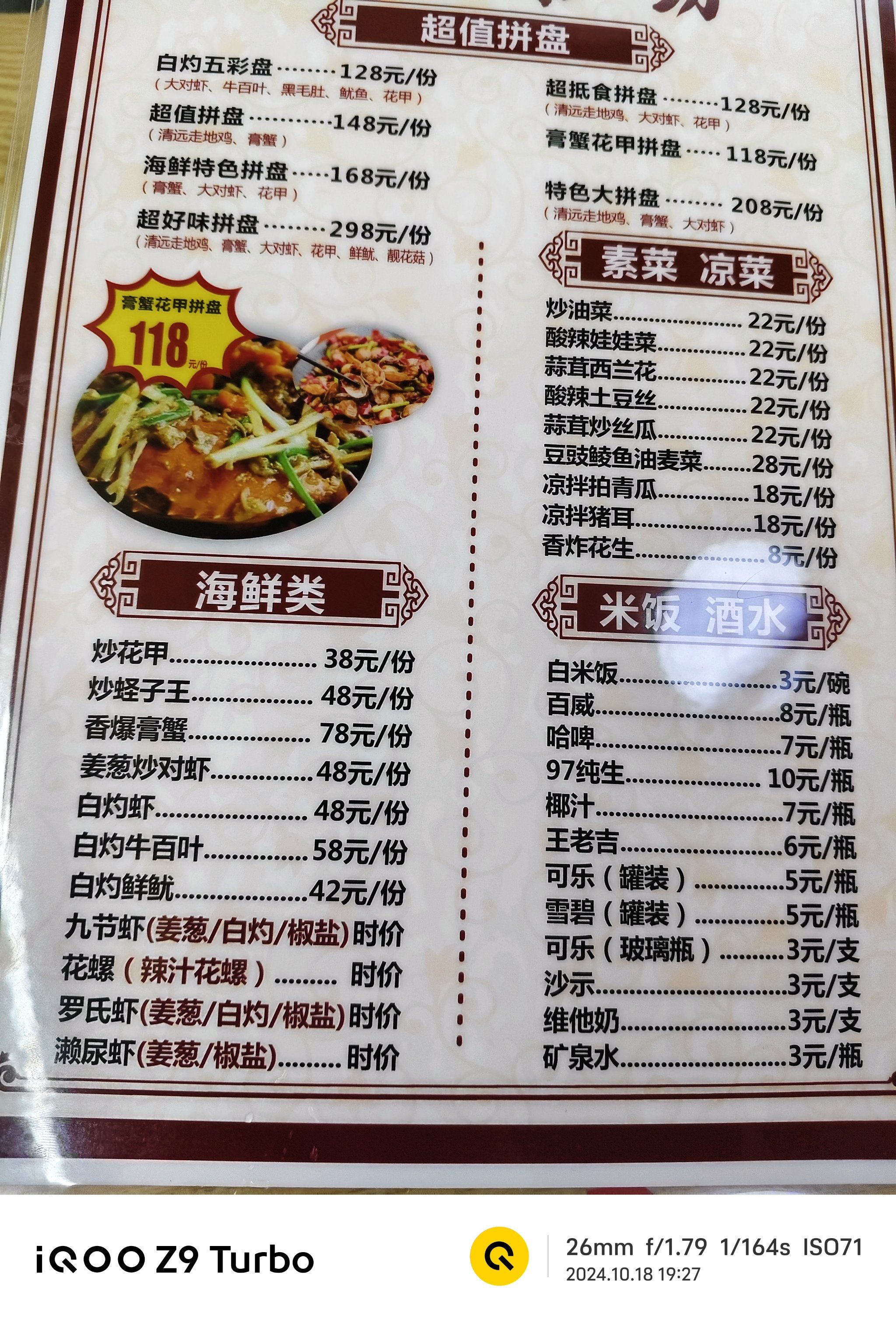 菜很新鲜 两个人吃海鲜还剩了半盘 量很大