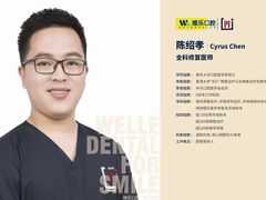 -维乐口腔(美维云门诊陆家嘴店)