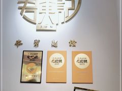 -君东记本帮面馆(天钥桥路店)