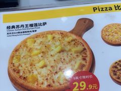 -尊宝比萨(如意店)