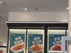-小菜园新徽菜(宜兴八佰伴店)