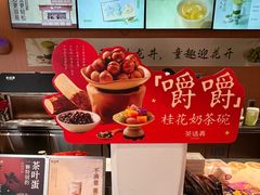 -茶话弄(中贸广场店)