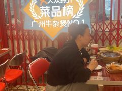 -沙胆彪炭炉牛杂煲(上海日月光广场店)