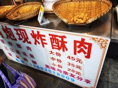 -肖炮现炸酥肉(解放碑店)
