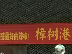 -天怡·鱼工厂(梅溪湖店)