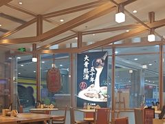 -味千拉面(和平大道奥山世纪城店)