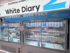 -白色日记·手作酸奶(麦凯乐店)