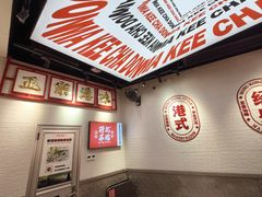 -孖记茶档·热腾茶餐(荔湾领展广场店)