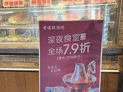 -老墙根涮肉·铜锅·烧烤(欢乐谷·王四营店)