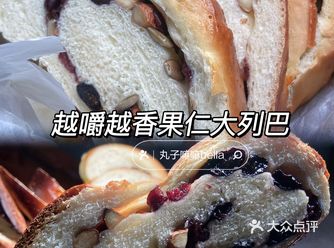 烘培小白干硬干噎/越嚼越香果仁大列巴