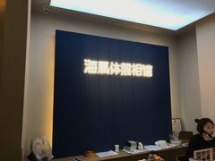 -海马体照相馆(北京apm店)