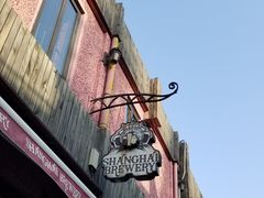-Shanghai Brew House上海啤酒工坊(老外街店)