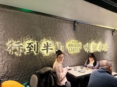 -留半山·香港食堂(啦啦宝都店)