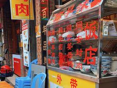 门面-聪辉同安老美食饭店(大元路店)