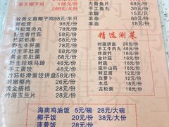 -墨脱石锅椰子鸡•海鲜糟粕醋(榆亚路店)