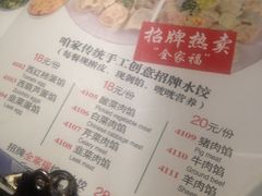 -东北人粗粮饺子坊(南山店)