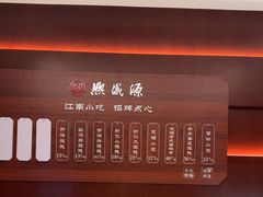 -熙盛源(复兴路店)