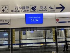 -上海浦东国际机场-T2航站楼