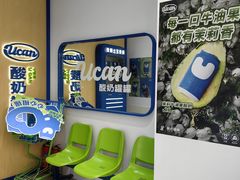 -酸奶罐罐(无锡滨湖万达店)
