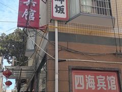 -舟舟刮凉粉