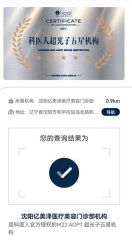 -亿美医疗美容·半岛大超炮官方授权店