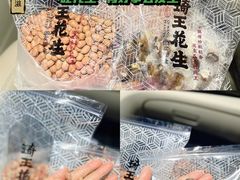 -琦王花生(国瑞城店)